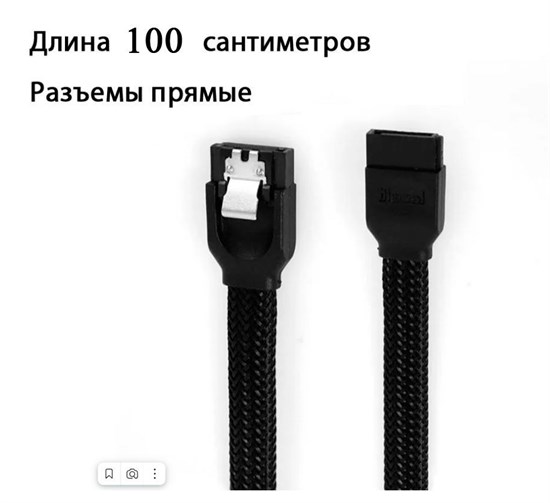 Кабель SATA III 6Gb/s черный в оплетке 100см прямой 325 - фото 3643
