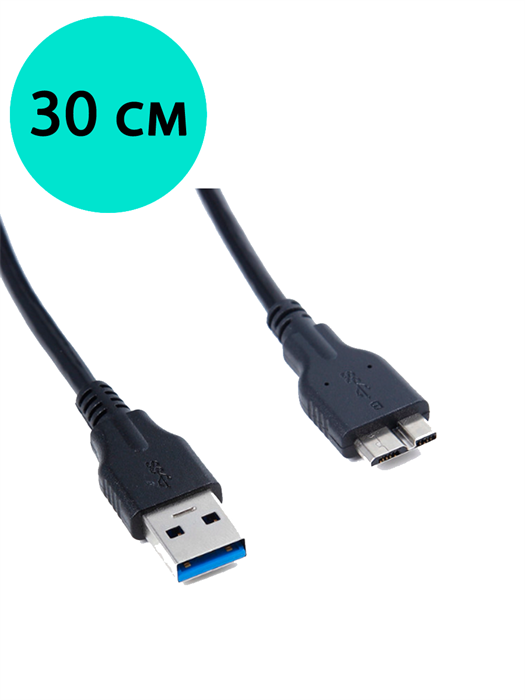 Кабель USB 3.0 typeА - USB micro typeB 30см 954 - фото 6316