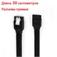 Кабель SATA III 6Gb/s черный в оплетке 30см прямой 149 - фото 3093