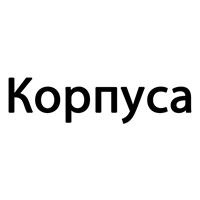 Корпуса для ПК Б/У