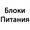 Блоки питания Б/У