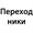 Переходники, кабели и др. Б/У