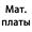 Материнские платы Б/У