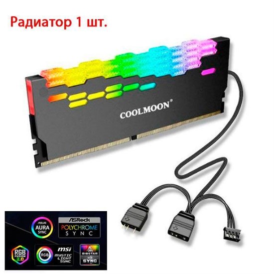 ARGB радиатор охлаждения оперативной памяти Coolmoon серый драконья чешуя 1шт. 182 - фото 3226