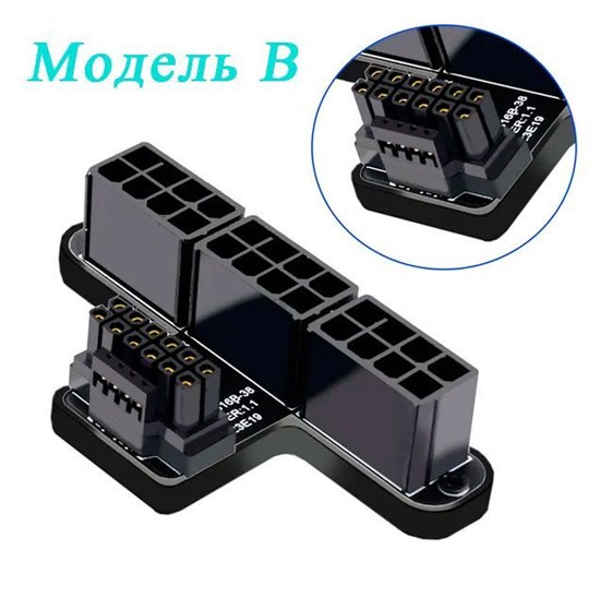 Адаптер/Переходник с 12VHPWR PCie 5.0 на 3x ATX 8pin, 180 градусов черный алюминиевый тип В 379 - фото 3795