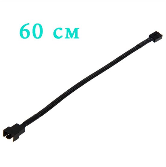 Удлинитель FAN 4pin PWM 60см 416 - фото 3953