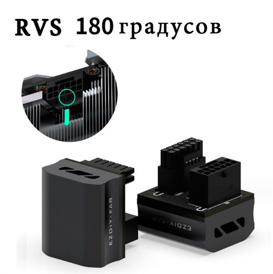 12VHPWR PCie 5.0 угловой адаптер 180 градусов черный алюминиевый RVS 432 - фото 4086