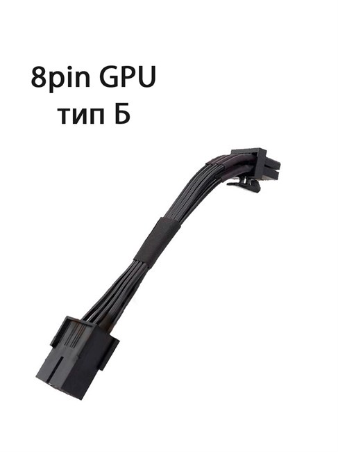 Удлинитель питания видеокарты ATX 2.0 8pin с угловым адаптером 90 градусов тип Б 196 - фото 4359