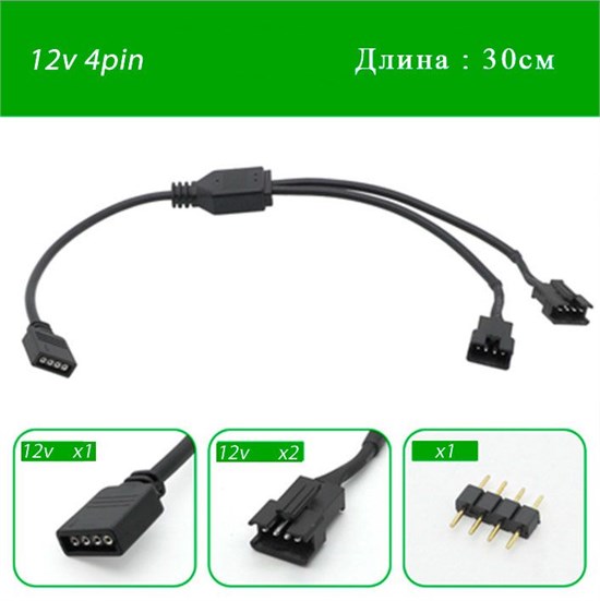 Переходник с 12v4pin RGB на 2х jst sm 4 pin папа 498 - фото 4430
