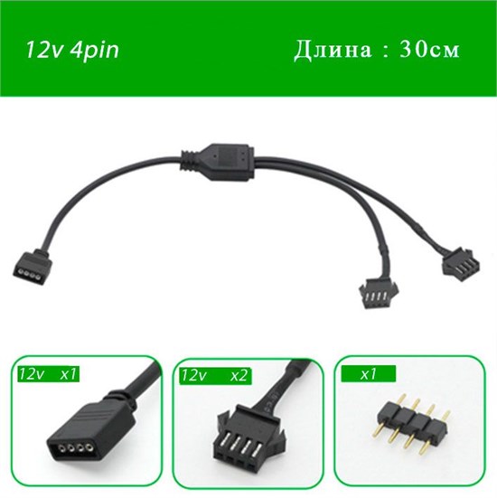 Переходник с 12v4pin RGB на 2х jst sm 4 pin мама 499 - фото 4431
