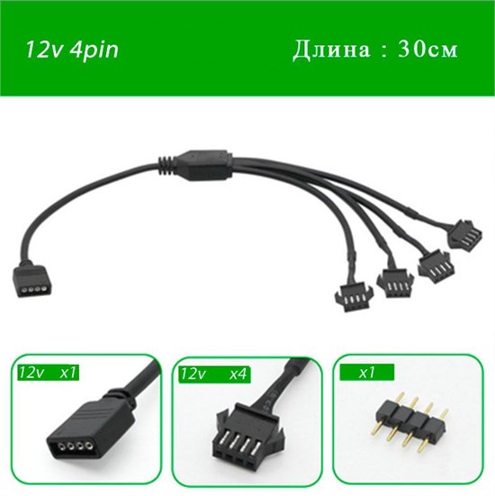 Переходник с 12v4pin RGB на 4х jst sm 4 pin мама 503 - фото 4434