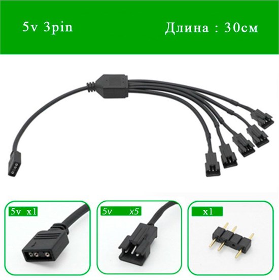Переходник с 5v3pin A-RGB на 5х jst sm 3 pin папа 496 - фото 4436