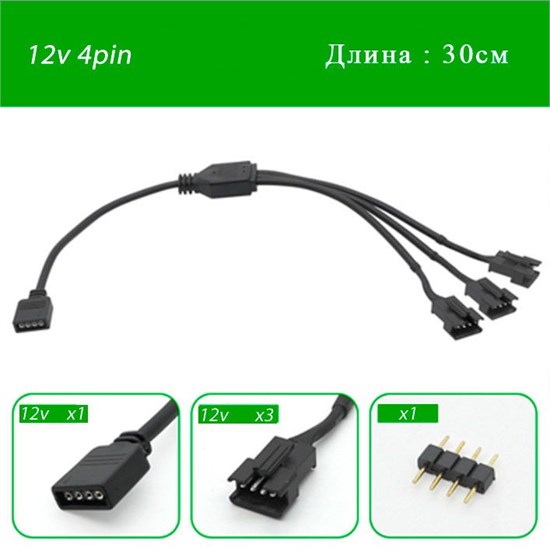 Переходник с 12v4pin RGB на 3х jst sm 4 pin папа 500 - фото 4438