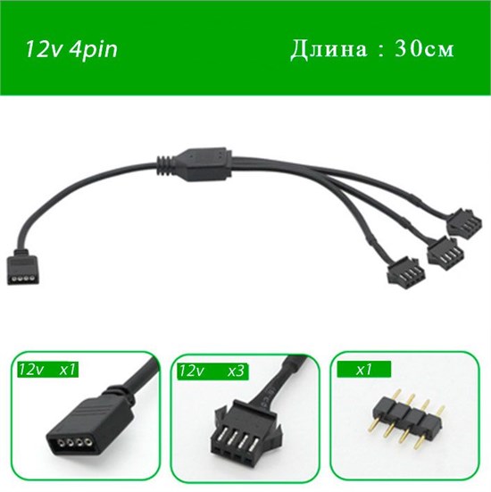 Переходник с 12v4pin RGB на 3х jst sm 4 pin мама 501 - фото 4439