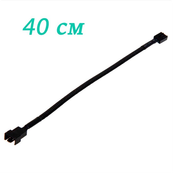 Удлинитель FAN 4pin PWM 40см 547 - фото 4639