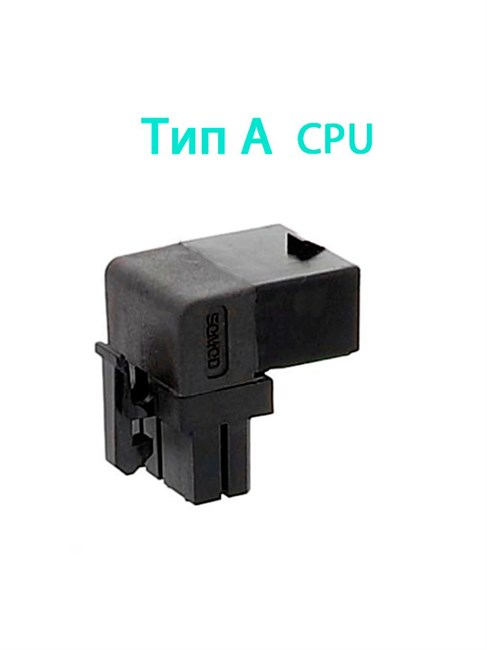 ATX адаптер питания CPU 8pin угол 90 градусов тип А узкий 732 - фото 5689