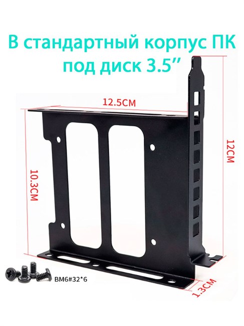 Адаптер для HDD 3.5 в PCI слот черный 841 - фото 5836