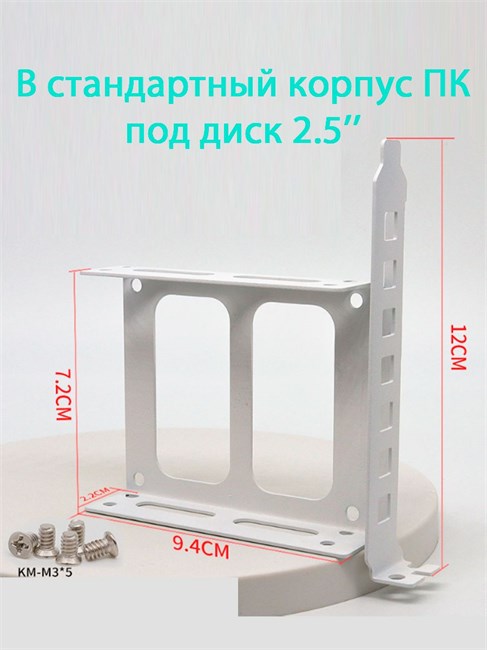 Адаптер для HDD 2.5 в PCI слот белый 845 - фото 5842