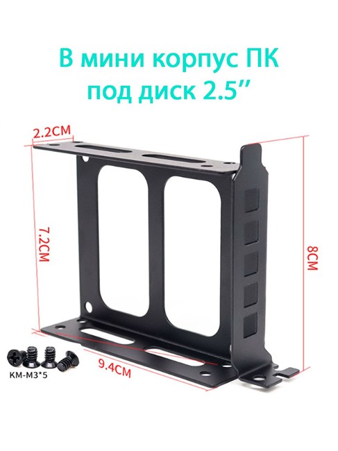 Адаптер для HDD 2.5" в узкий PCI слот черный 843 - фото 5854