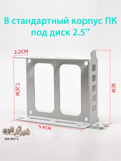 Адаптер для HDD 2.5" в узкий PCI слот белый 846 - фото 5859