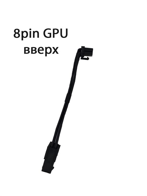 Удлинитель питания видеокарты ATX 2.0 8pin с угловым адаптером 90 градусов тип Б 826 - фото 5863