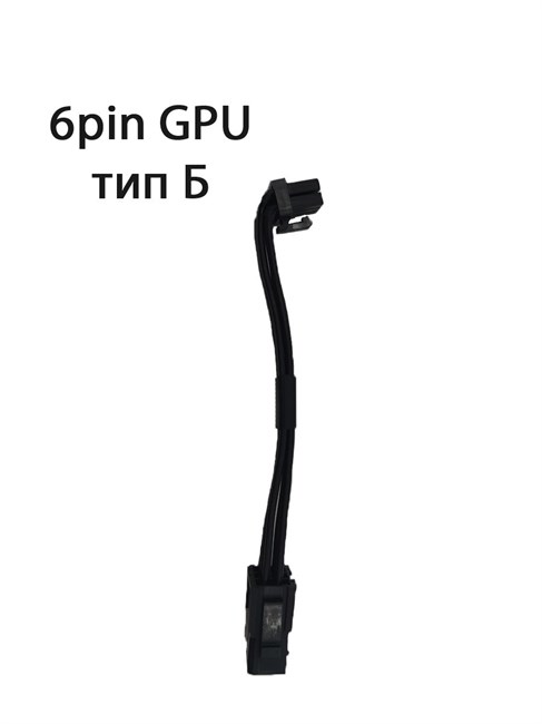 Удлинитель питания видеокарты ATX 2.0 6pin с угловым адаптером 90 градусов тип Б 828 - фото 5870