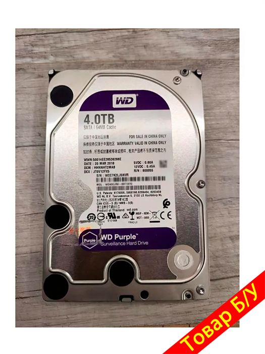 Жесткий диск 4Тб WD Purple 5400об/мин б/у 863-1