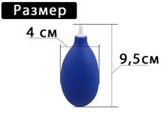 {{productViewItem.photos[photoViewList.activeNavIndex].Alt || productViewItem.photos[photoViewList.activeNavIndex].Description || 'Мини груша продувочная с пластиковым носиком синяя'}}