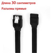 Кабель SATA III 6Gb/s черный в оплетке 30см прямой 149