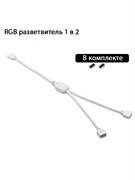 {{productViewItem.photos[photoViewList.activeNavIndex].Alt || productViewItem.photos[photoViewList.activeNavIndex].Description || 'Разветвитель RGB 12v4pin 1 в 2 белый'}}