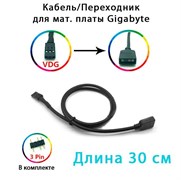 {{productViewItem.photos[photoViewList.activeNavIndex].Alt || productViewItem.photos[photoViewList.activeNavIndex].Description || 'Переходник VDG 5v3pin мама на A-RGB 5v3pin 30см для материнской платы Gigabyte'}}