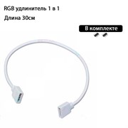 {{productViewItem.photos[photoViewList.activeNavIndex].Alt || productViewItem.photos[photoViewList.activeNavIndex].Description || 'Удлинитель RGB 12v4pin 1 в 1 белый'}}