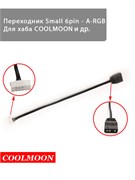 {{productViewItem.photos[photoViewList.activeNavIndex].Alt || productViewItem.photos[photoViewList.activeNavIndex].Description || 'Переходник small 6pin coolmoon на 5v3pin A-RGB'}}