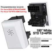 {{productViewItem.photos[photoViewList.activeNavIndex].Alt || productViewItem.photos[photoViewList.activeNavIndex].Description || '12VHPWR PCie 5.0 угловой адаптер 180 градусов белый STD'}}