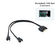 Переходник SATA - FAN 4pin (2 контакта) 1 в 2 343