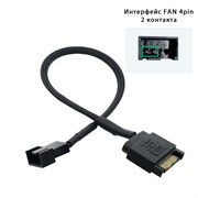 Переходник SATA - FAN 4pin (2 контакта) 1 в 1 342