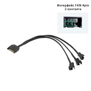Переходник SATA - FAN 4pin (2 контакта) 1 в 3 344