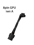 {{productViewItem.photos[photoViewList.activeNavIndex].Alt || productViewItem.photos[photoViewList.activeNavIndex].Description || 'Удлинитель питания видеокарты ATX 2.0 8pin с угловым адаптером 90 градусов тип А'}}