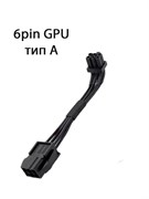 {{productViewItem.photos[photoViewList.activeNavIndex].Alt || productViewItem.photos[photoViewList.activeNavIndex].Description || 'Удлинитель питания видеокарты ATX 2.0 6pin с угловым адаптером 90 градусов тип А'}}