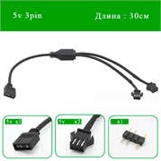 Переходник с 5v3pin A-RGB на 2х jst sm 3 pin мама 402