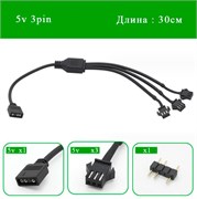 Переходник с 5v3pin A-RGB на 3х jst sm 3 pin мама 404