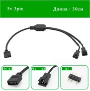 Переходник с 5v3pin A-RGB на 2х jst sm 3 pin папа 401