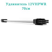{{productViewItem.photos[photoViewList.activeNavIndex].Alt || productViewItem.photos[photoViewList.activeNavIndex].Description || 'Удлинитель питания видеокарты ATX 3.0, Pci 5.0, 12+4 pin 12Vhpwr 70см белый'}}