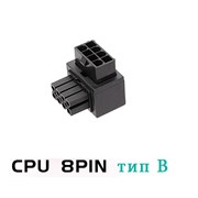 {{productViewItem.photos[photoViewList.activeNavIndex].Alt || productViewItem.photos[photoViewList.activeNavIndex].Description || 'ATX адаптер питания CPU 8pin угол 90 градусов тип В'}}
