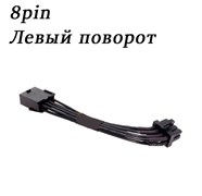 {{productViewItem.photos[photoViewList.activeNavIndex].Alt || productViewItem.photos[photoViewList.activeNavIndex].Description || 'Удлинитель питания видеокарты ATX 2.0 8pin с угловым адаптером 90 градусов левый поворот'}}