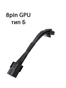 {{productViewItem.photos[photoViewList.activeNavIndex].Alt || productViewItem.photos[photoViewList.activeNavIndex].Description || 'Удлинитель питания видеокарты ATX 2.0 8pin с угловым адаптером 90 градусов тип Б'}}