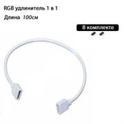 {{productViewItem.photos[photoViewList.activeNavIndex].Alt || productViewItem.photos[photoViewList.activeNavIndex].Description || 'Удлинитель RGB 12v4pin 1 в 1 белый, 100см'}}