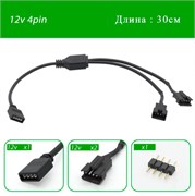 Переходник с 12v4pin RGB на 2х jst sm 4 pin папа 498