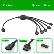 Переходник с 12v4pin RGB на 5х jst sm 4 pin мама 505