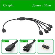 Переходник с 12v4pin RGB на 4х jst sm 4 pin папа 502